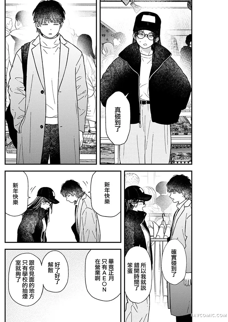 不值一拍第38話P3