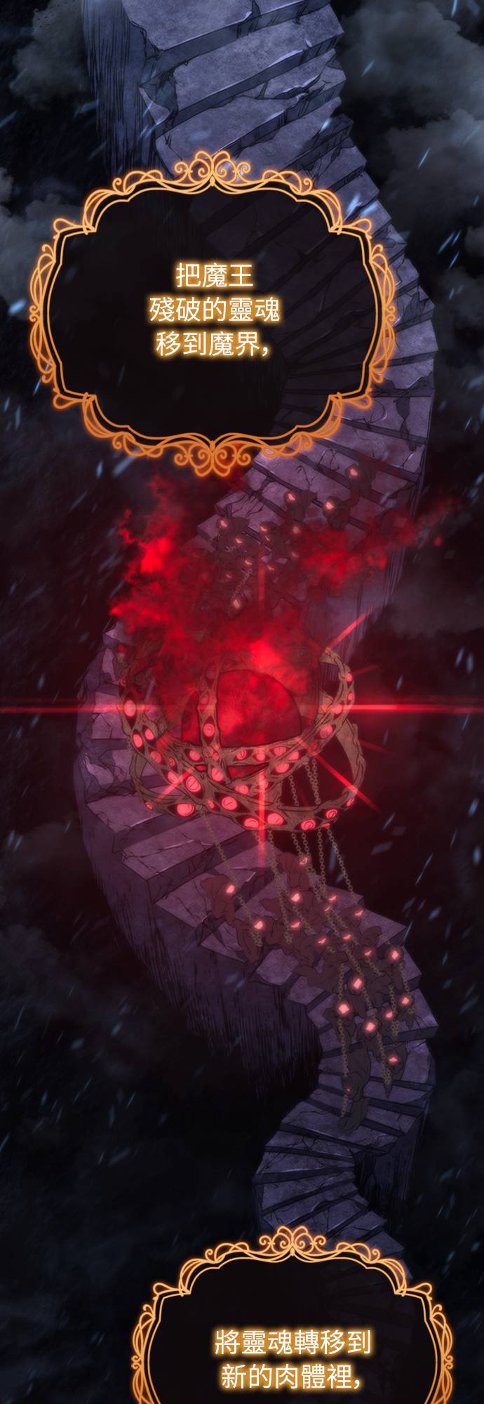 魔王退休计划第2話 誰...？P10