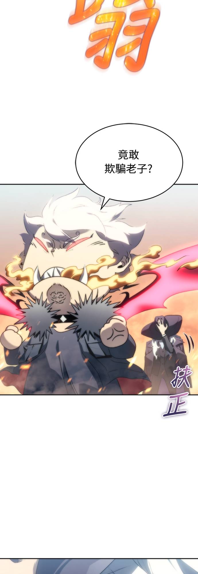 魔王退休计划第2話 誰...？P100