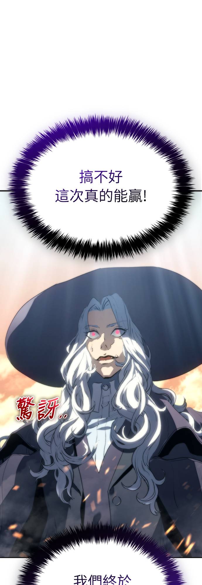 魔王退休计划第2話 誰...？P103