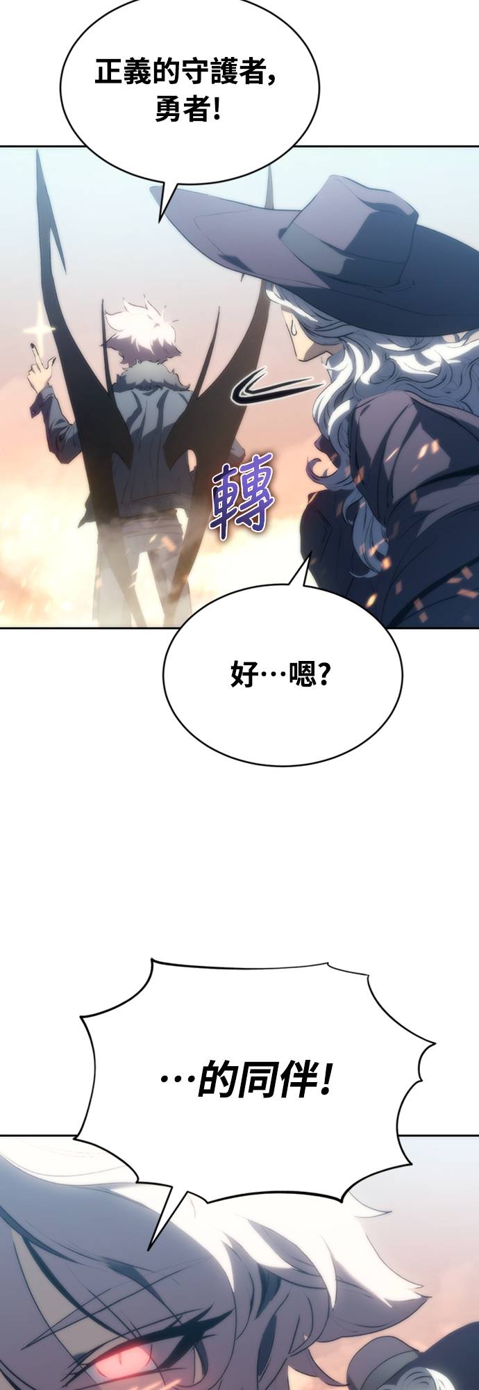 魔王退休计划第2話 誰...？P105