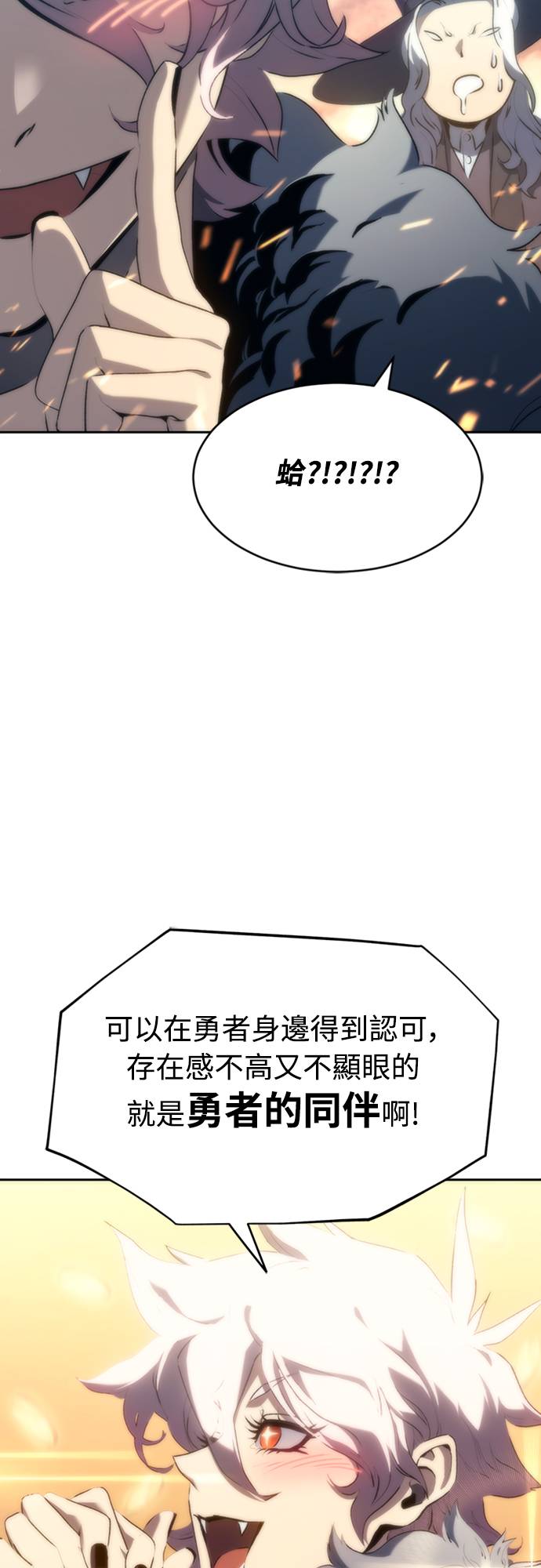 魔王退休计划第2話 誰...？P106