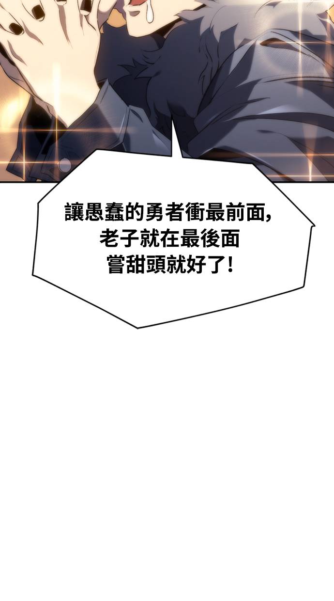 魔王退休计划第2話 誰...？P107