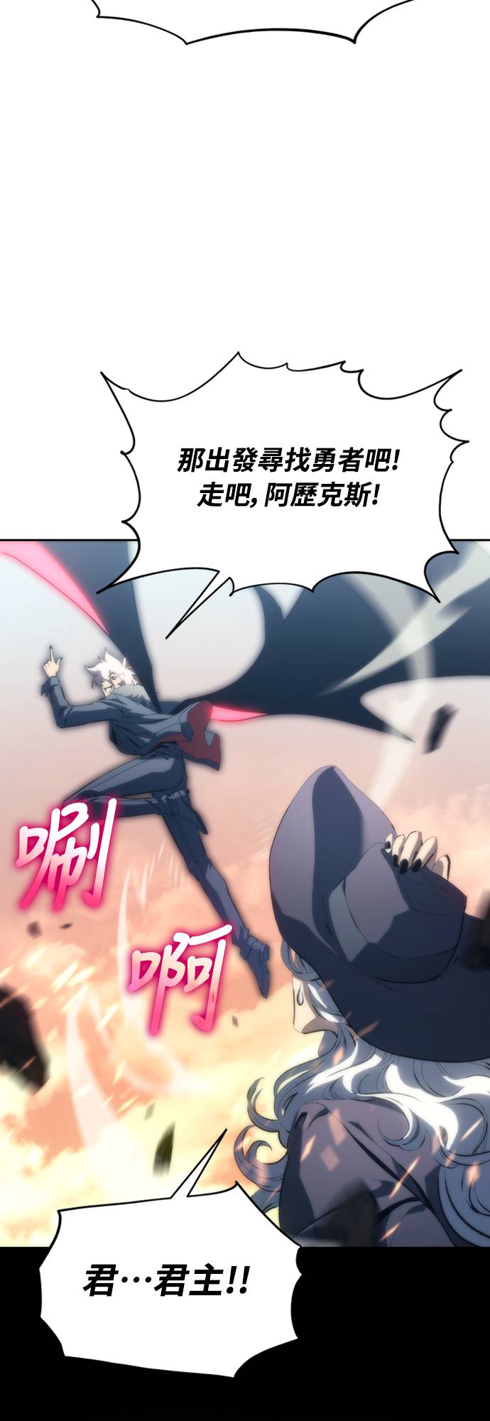 魔王退休计划第2話 誰...？P109