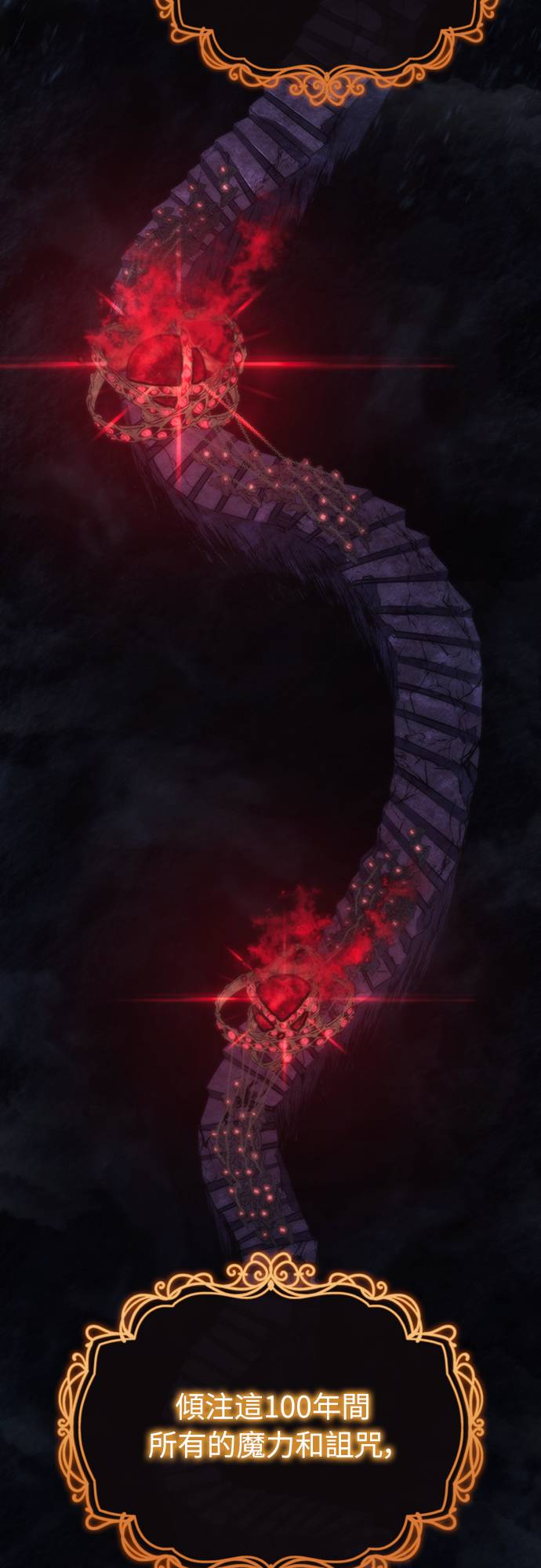 魔王退休计划第2話 誰...？P11