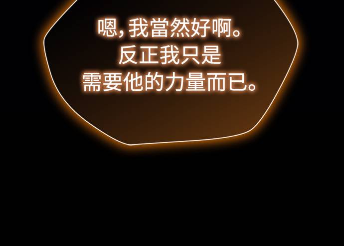 魔王退休计划第2話 誰...？P113