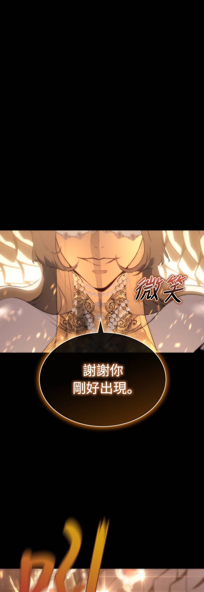 魔王退休计划第2話 誰...？P114