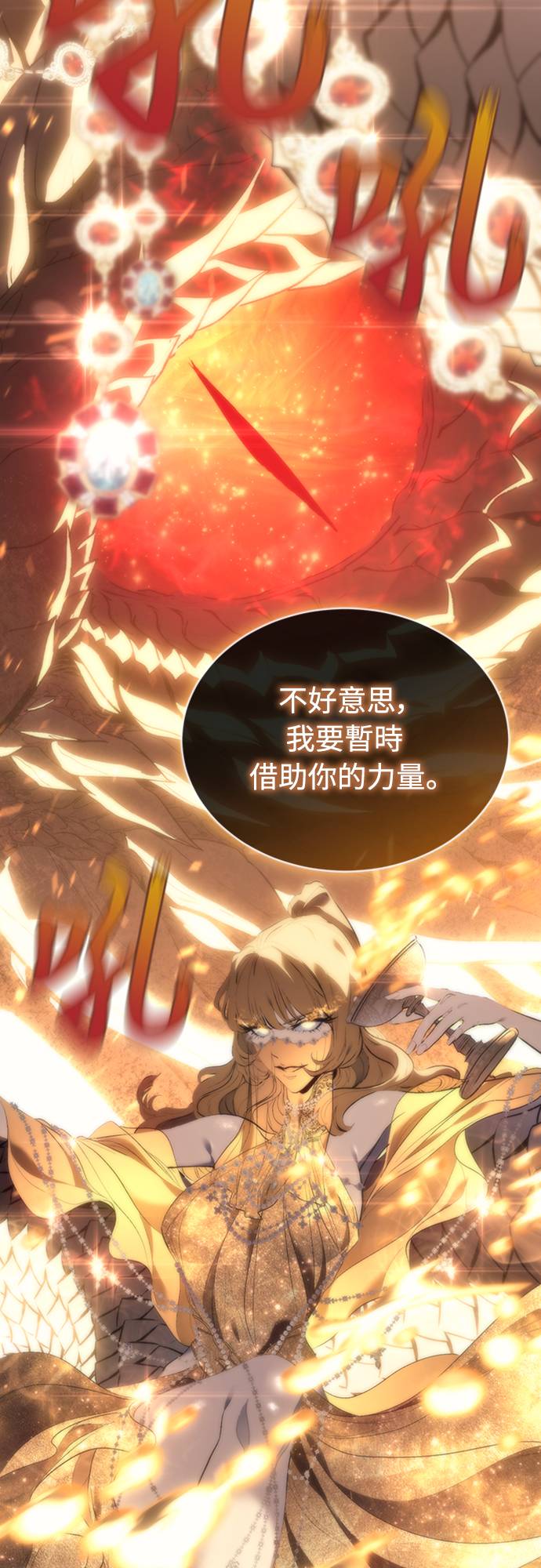 魔王退休计划第2話 誰...？P115