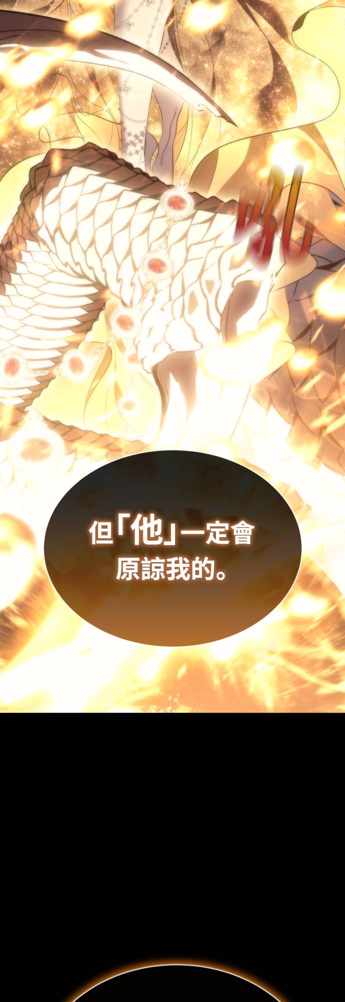 魔王退休计划第2話 誰...？P116