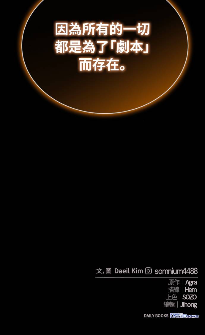 魔王退休计划第2話 誰...？P117