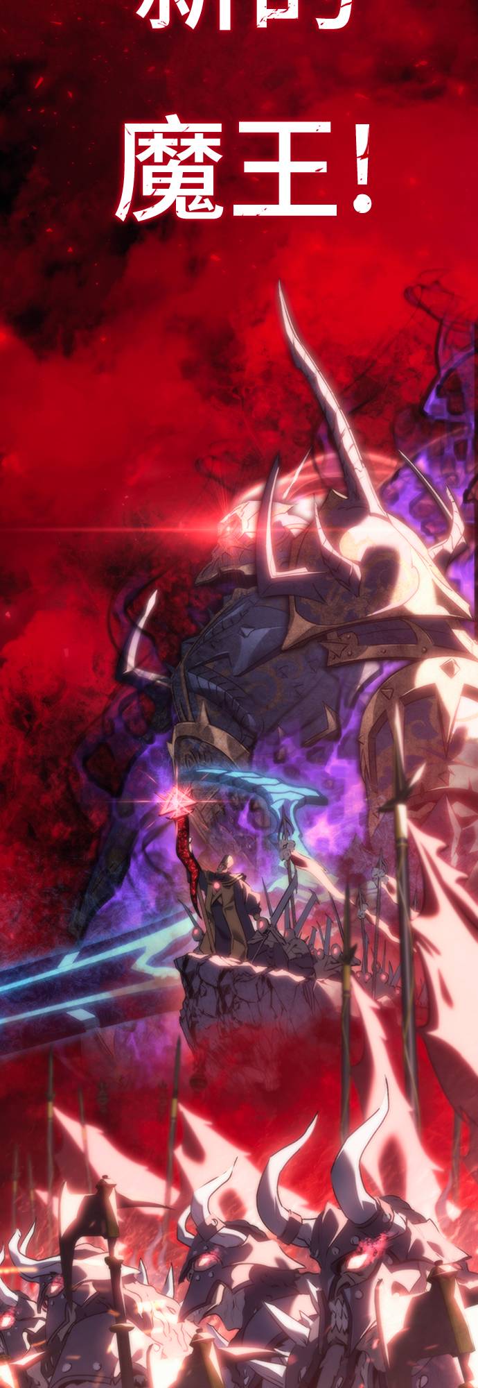 魔王退休计划第2話 誰...？P14