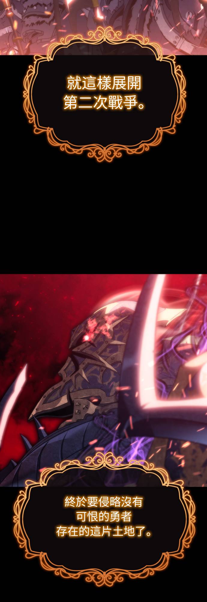 魔王退休计划第2話 誰...？P15