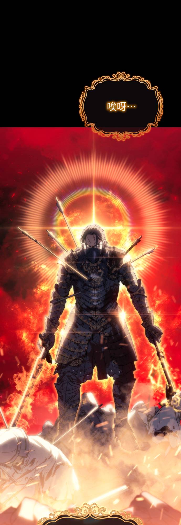 魔王退休计划第2話 誰...？P16