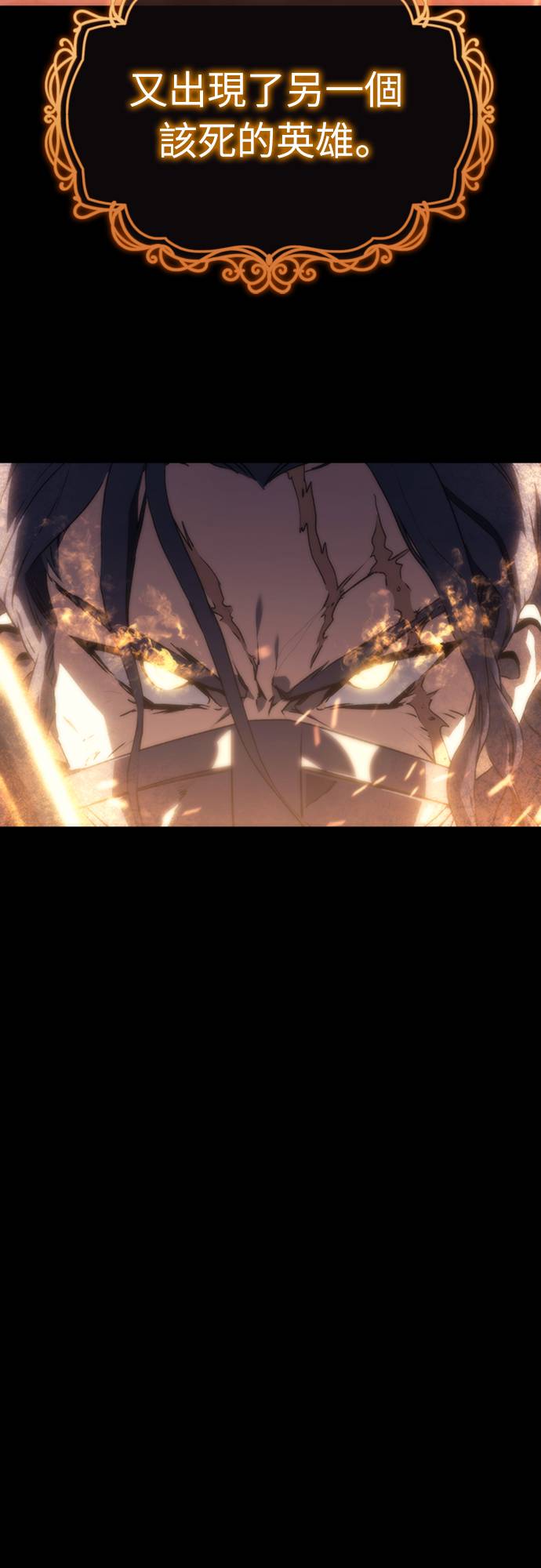 魔王退休计划第2話 誰...？P17