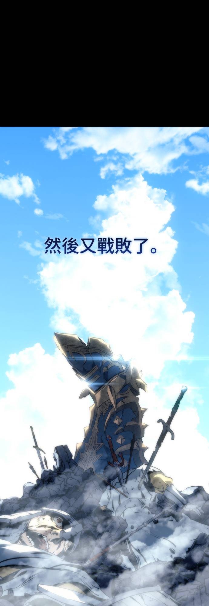 魔王退休计划第2話 誰...？P18