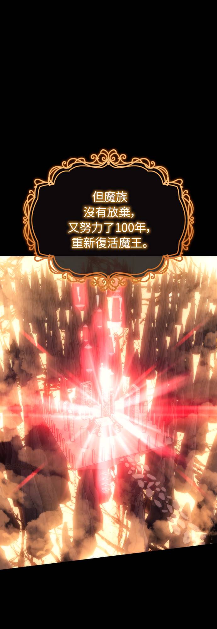 魔王退休计划第2話 誰...？P20