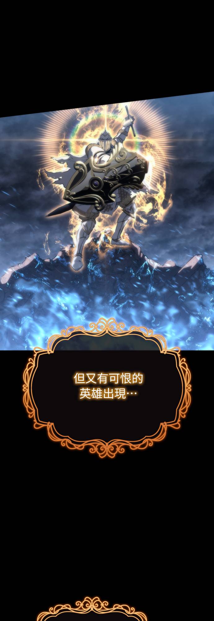 魔王退休计划第2話 誰...？P21