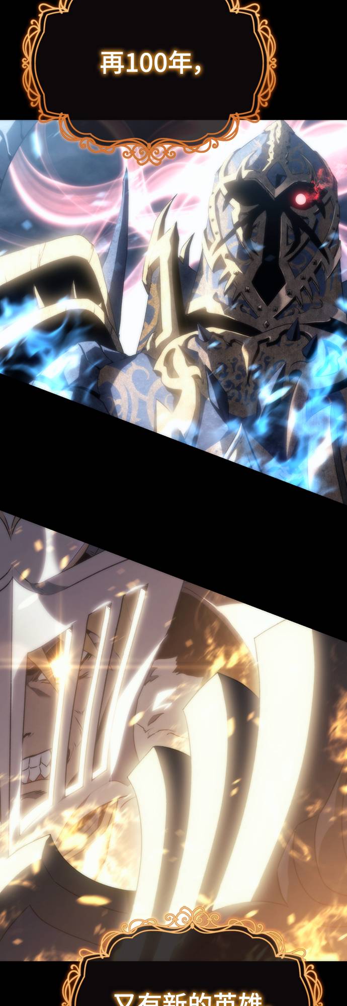 魔王退休计划第2話 誰...？P22