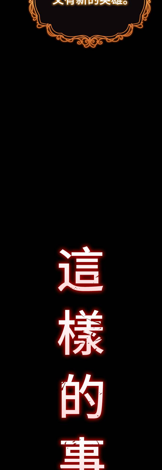 魔王退休计划第2話 誰...？P23