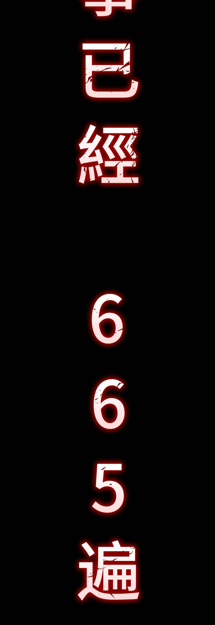 魔王退休计划第2話 誰...？P24