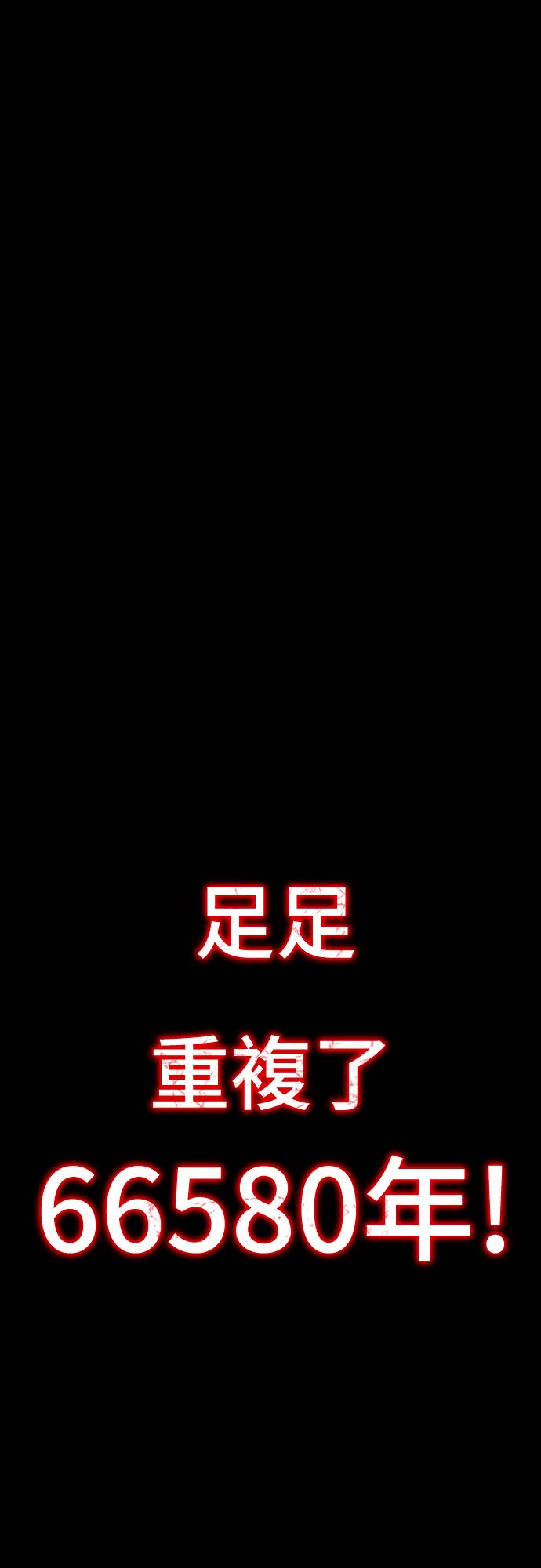 魔王退休计划第2話 誰...？P26