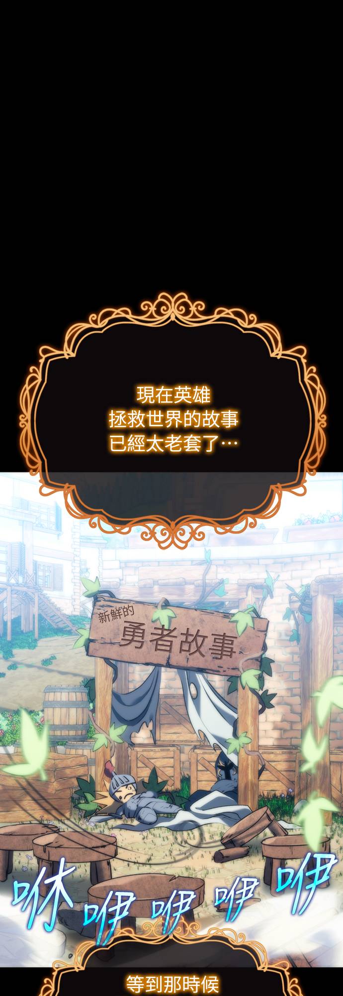 魔王退休计划第2話 誰...？P27