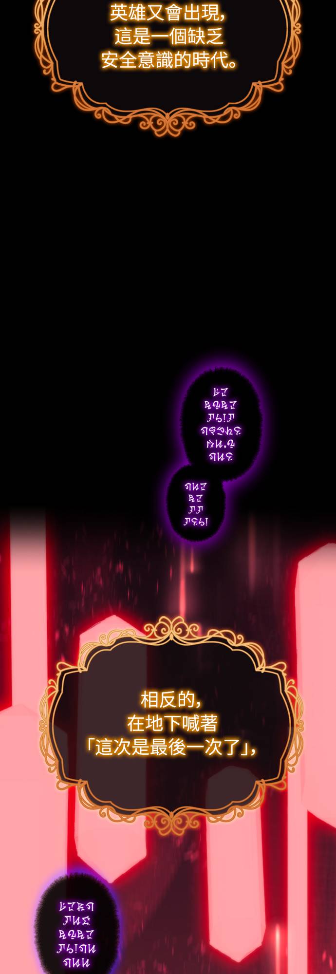 魔王退休计划第2話 誰...？P28