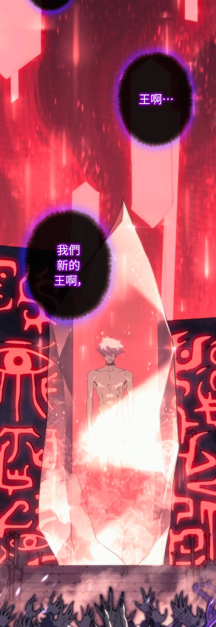 魔王退休计划第2話 誰...？P29