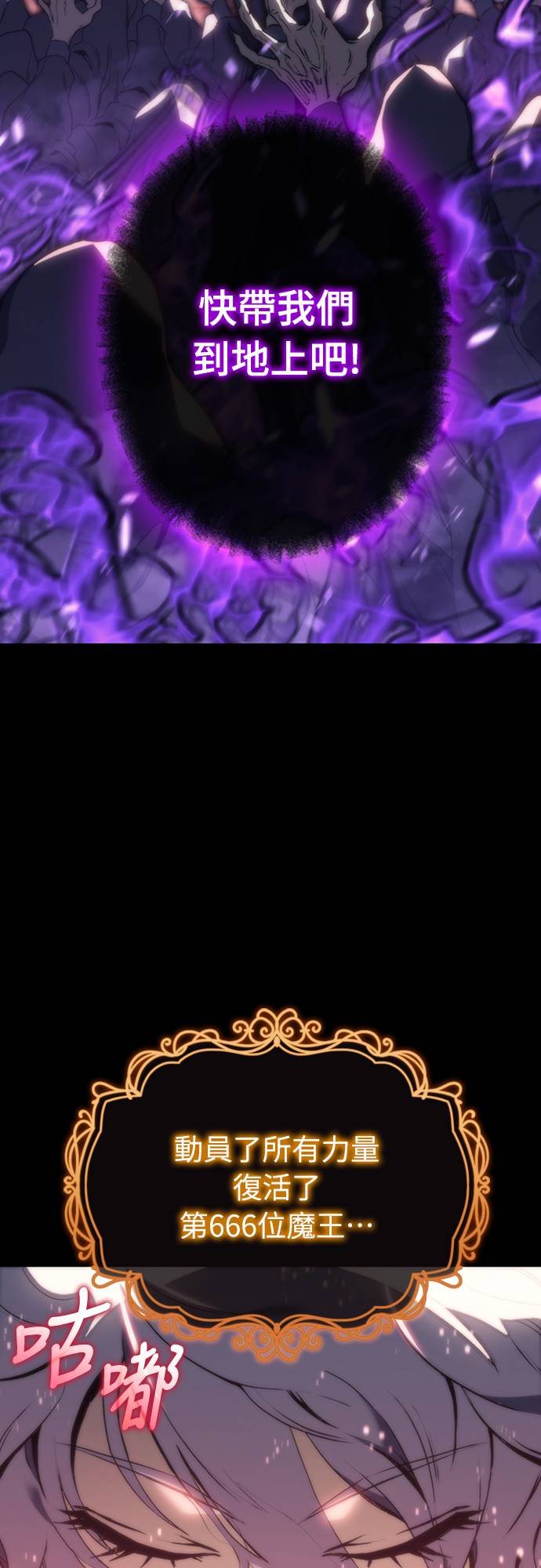 魔王退休计划第2話 誰...？P30