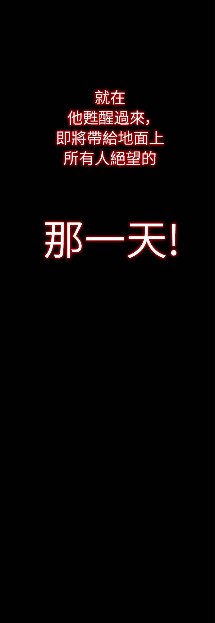 魔王退休计划第2話 誰...？P33