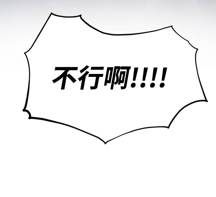 魔王退休计划第2話 誰...？P35