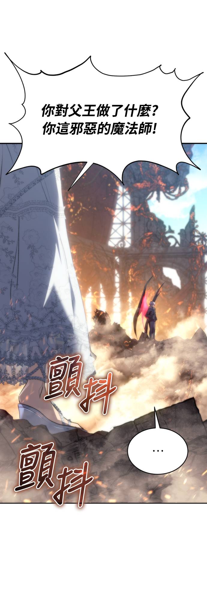 魔王退休计划第2話 誰...？P38