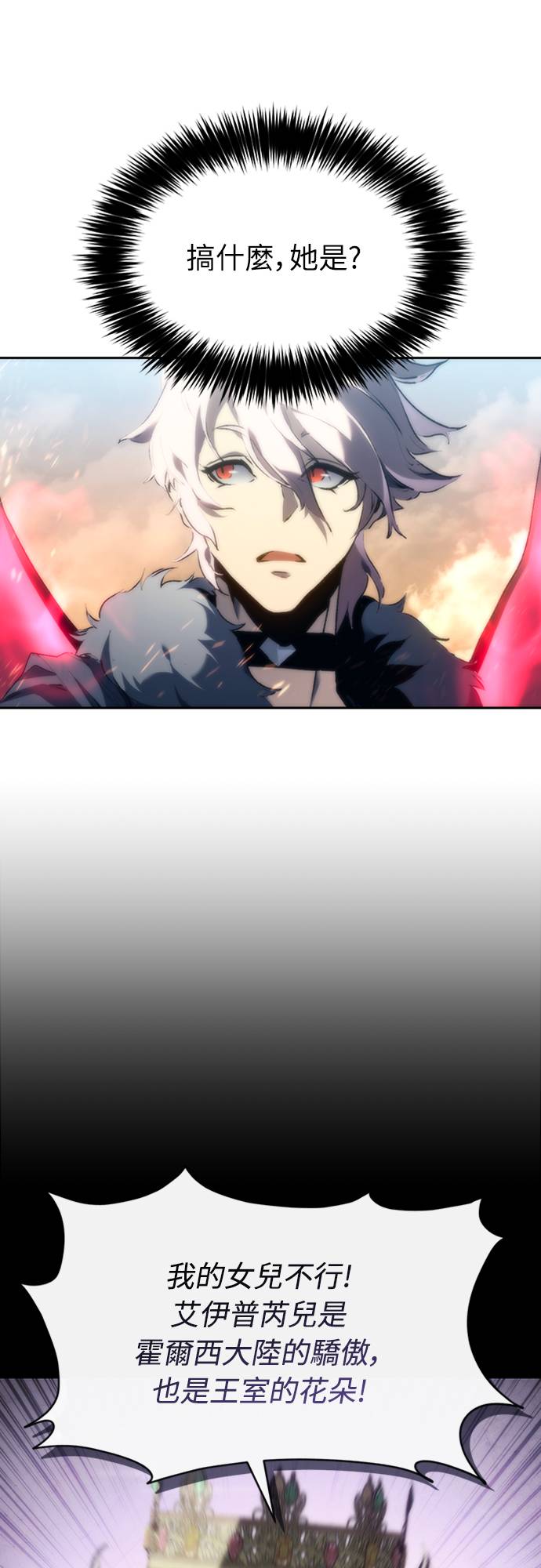 魔王退休计划第2話 誰...？P39