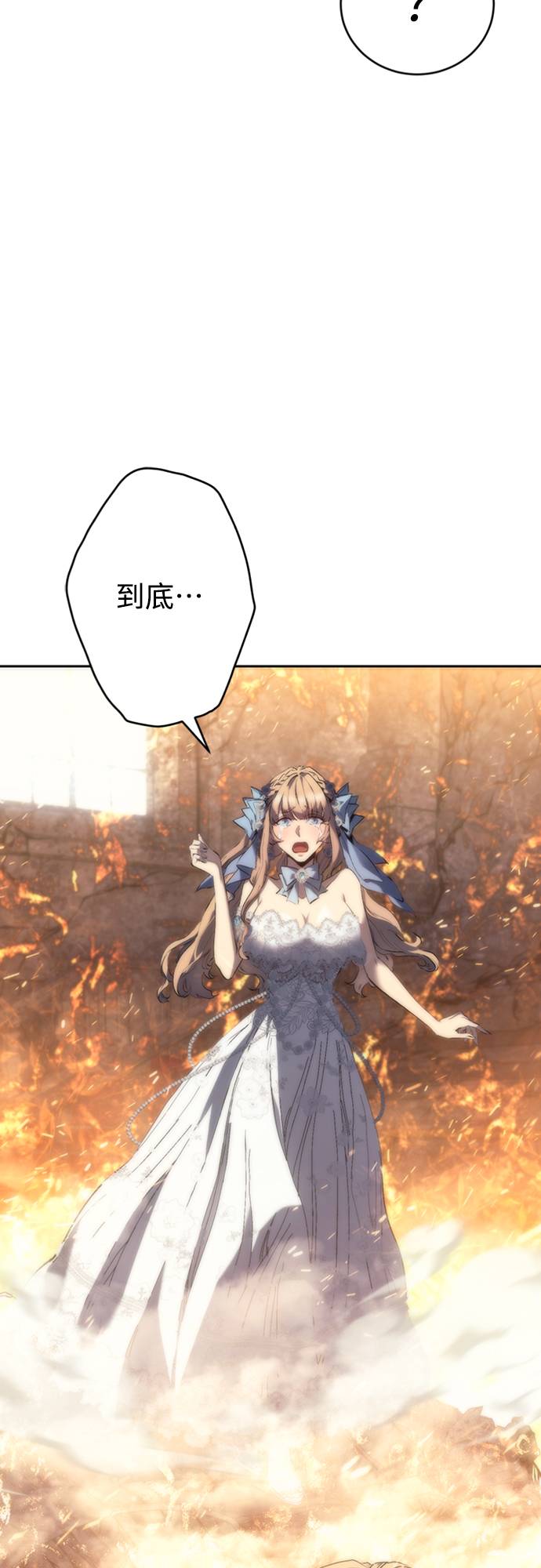 魔王退休计划第2話 誰...？P4