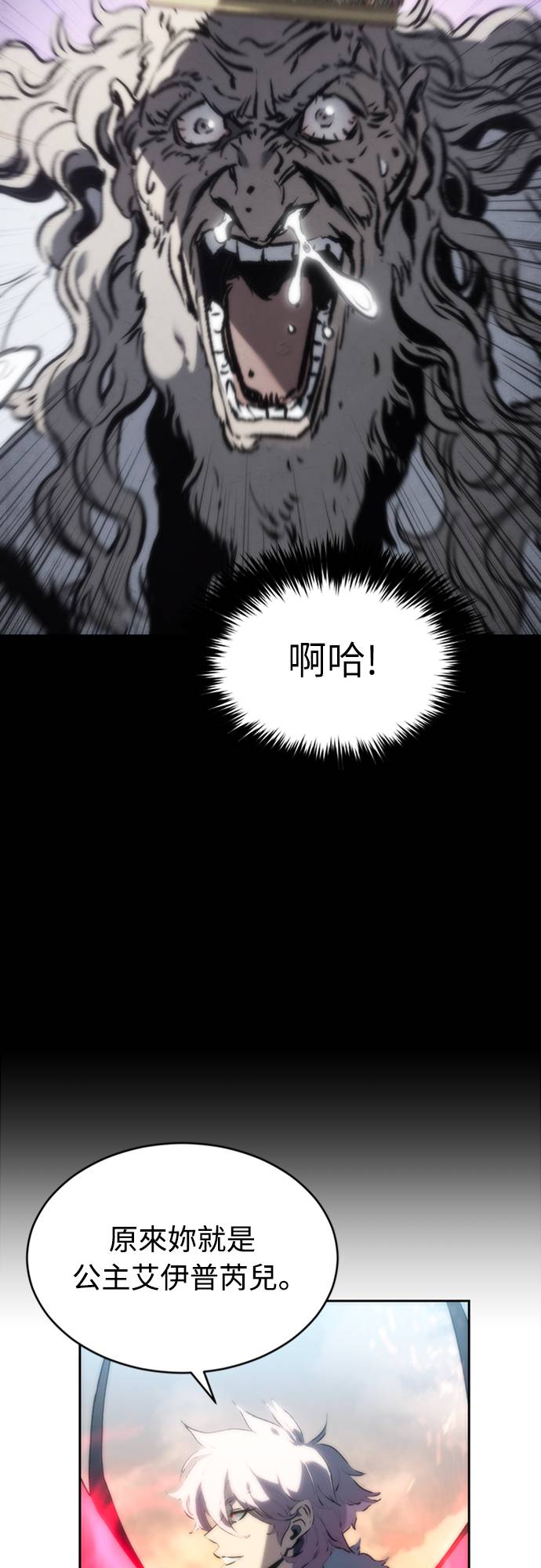 魔王退休计划第2話 誰...？P40