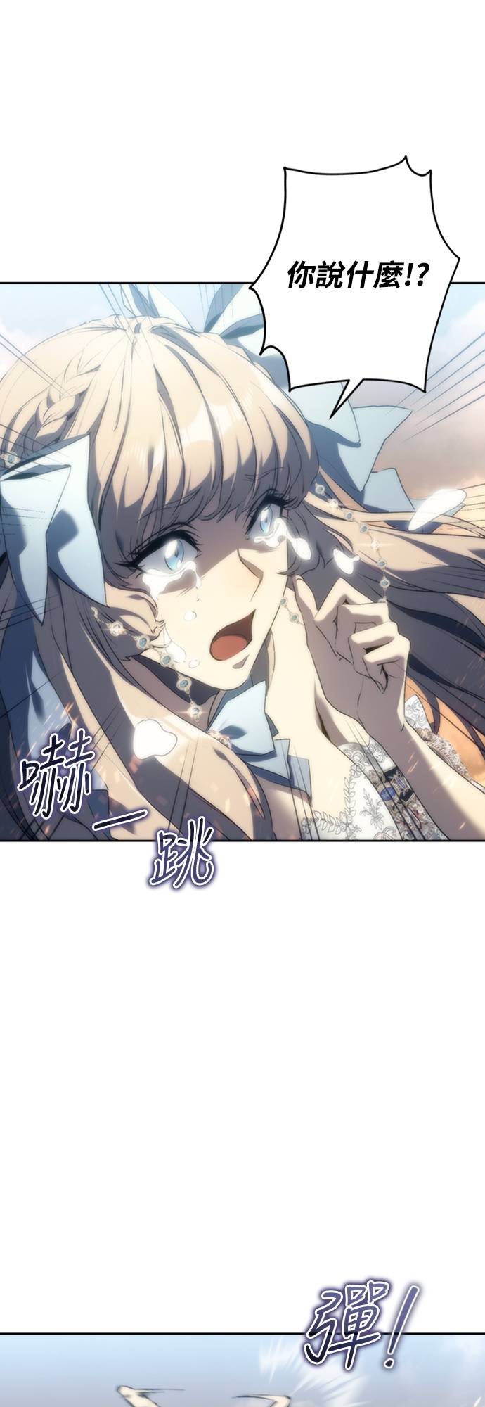 魔王退休计划第2話 誰...？P42