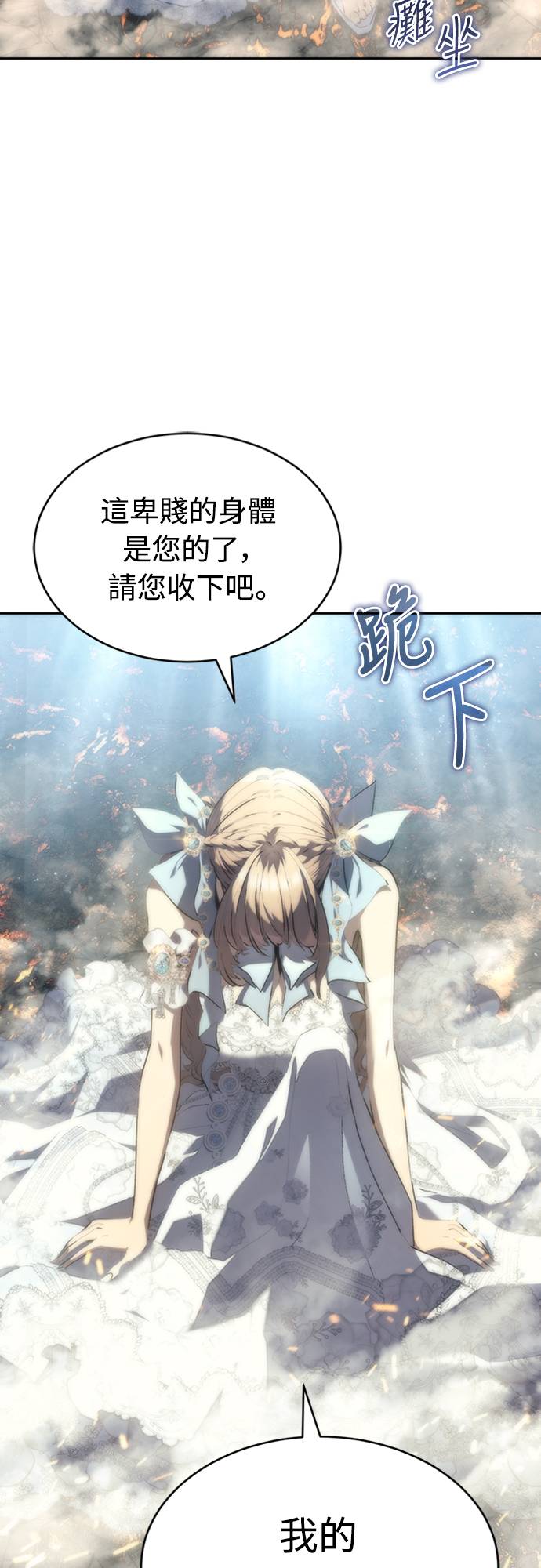 魔王退休计划第2話 誰...？P45