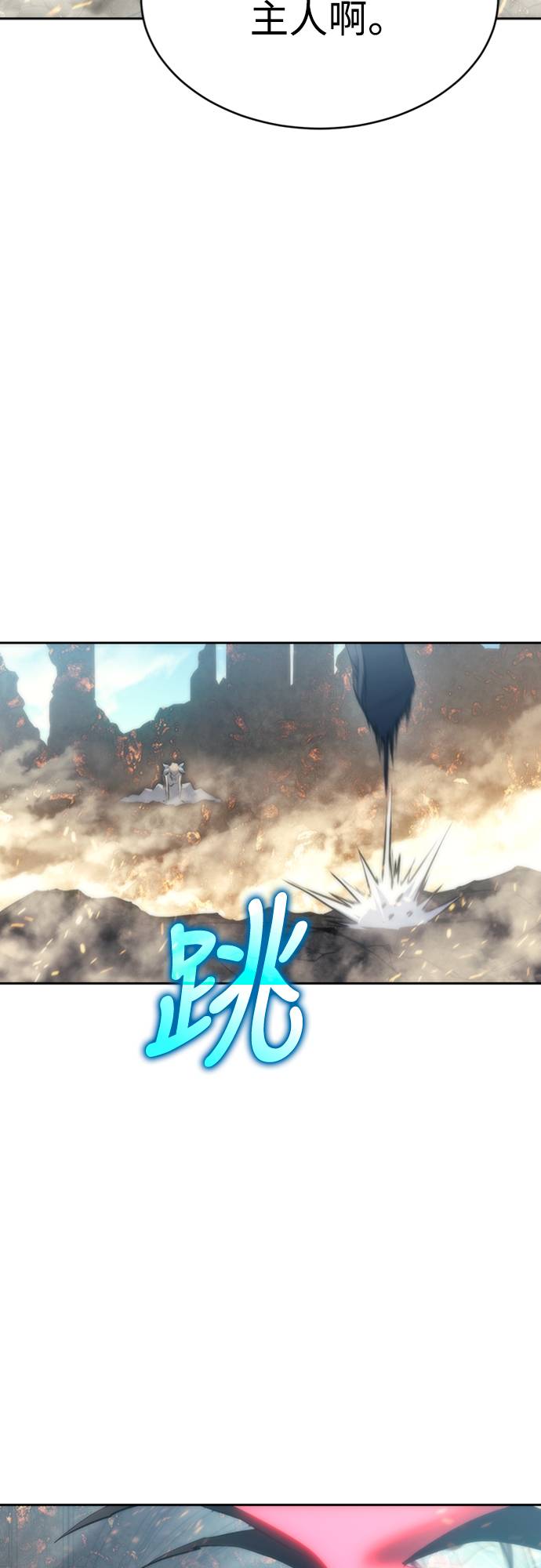 魔王退休计划第2話 誰...？P46