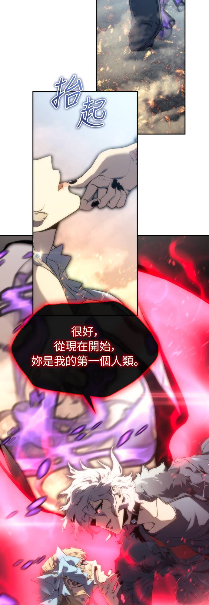 魔王退休计划第2話 誰...？P48