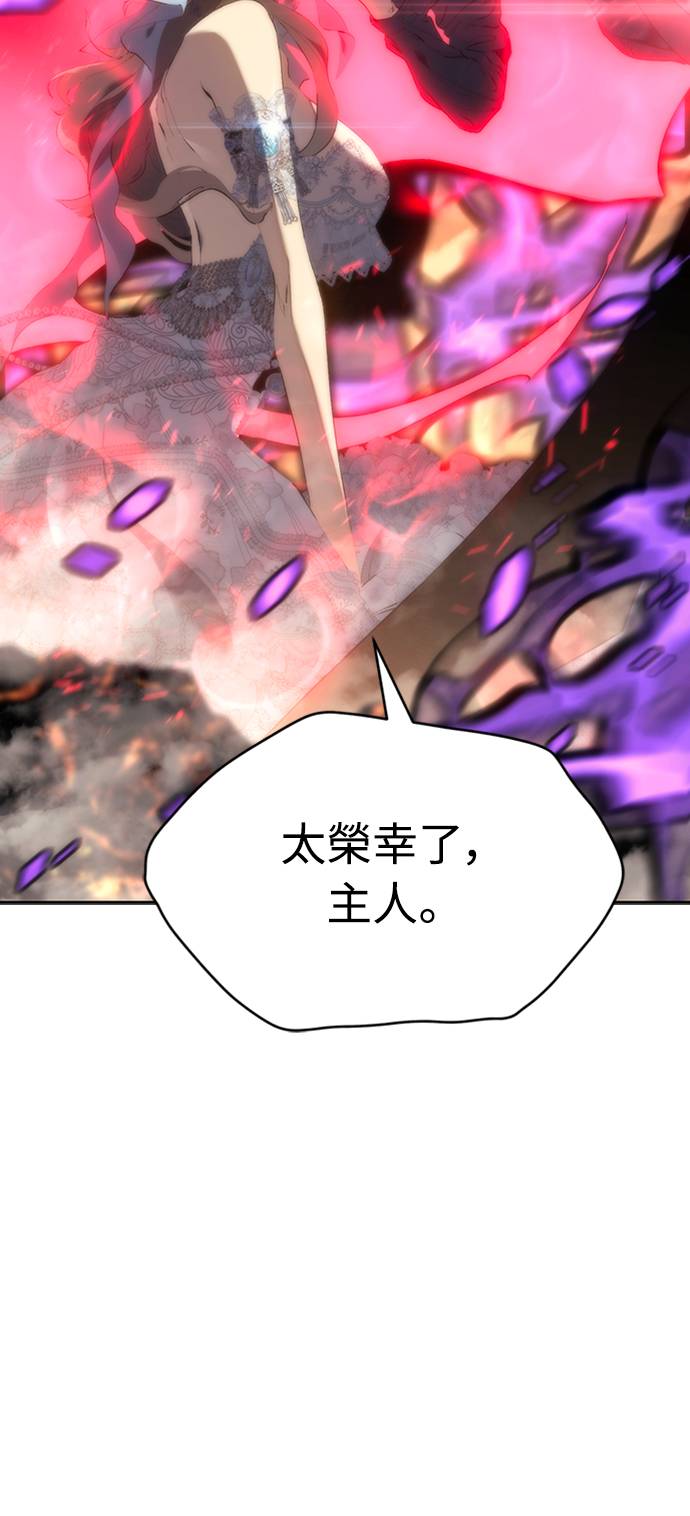 魔王退休计划第2話 誰...？P49