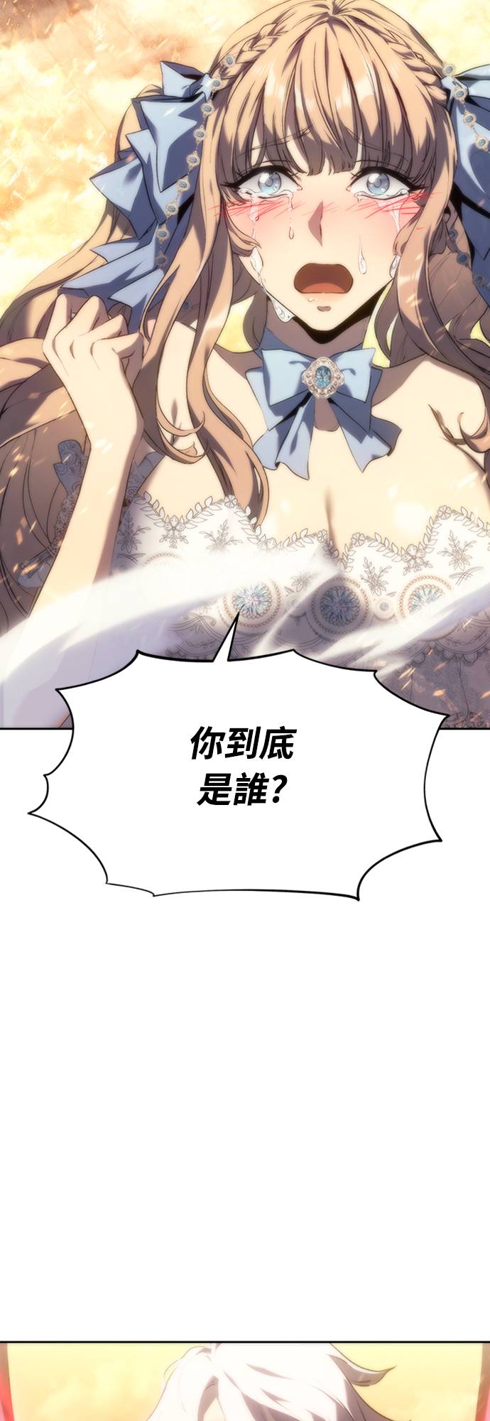 魔王退休计划第2話 誰...？P5