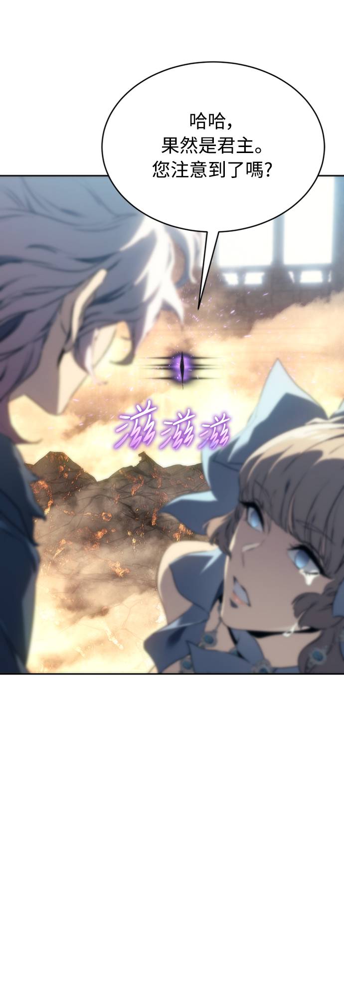 魔王退休计划第2話 誰...？P52