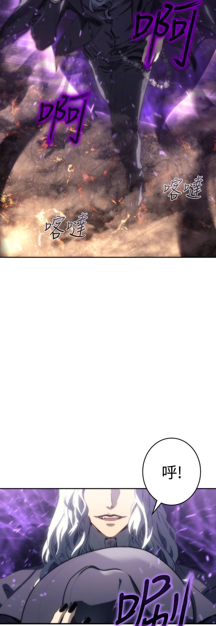 魔王退休计划第2話 誰...？P54