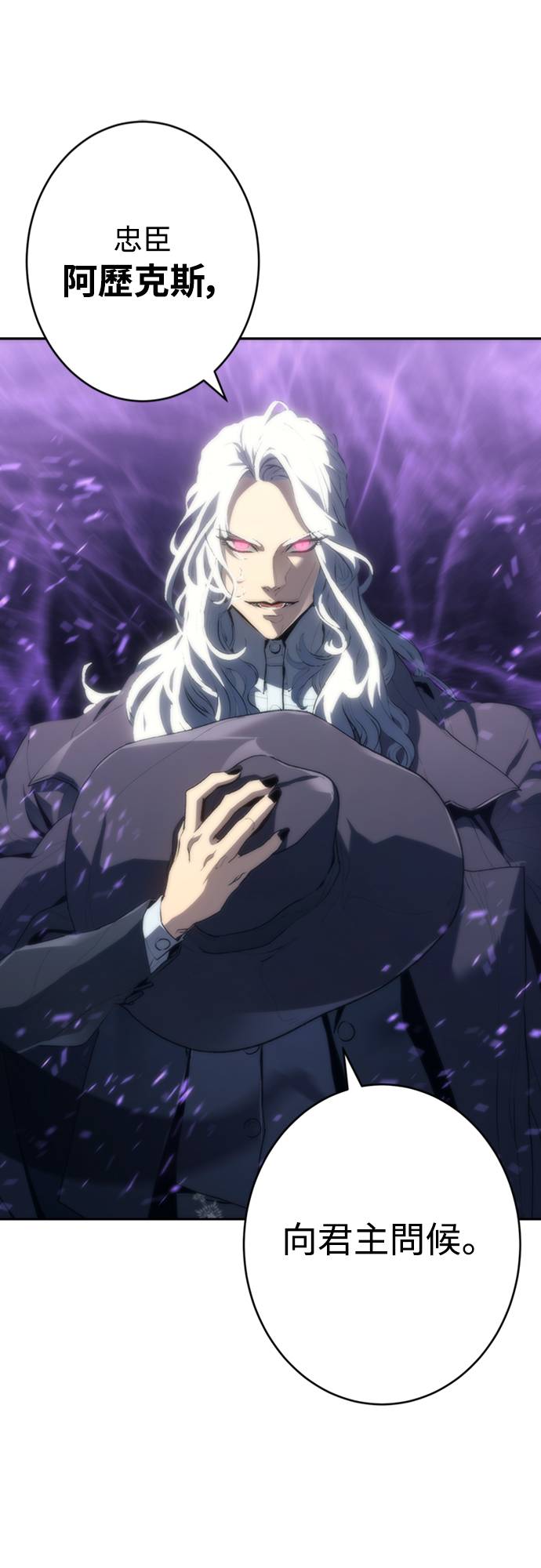 魔王退休计划第2話 誰...？P56