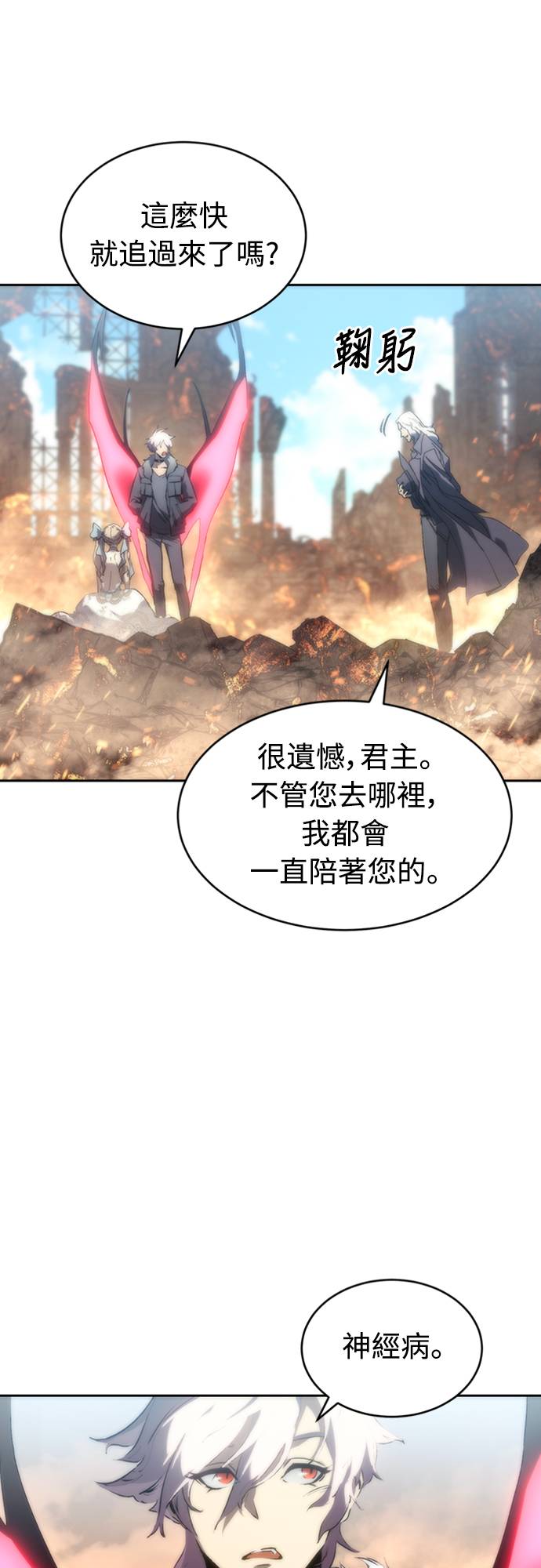 魔王退休计划第2話 誰...？P57