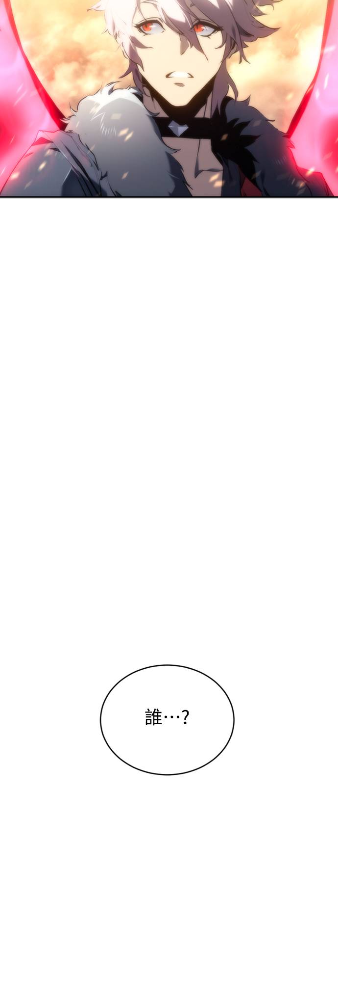 魔王退休计划第2話 誰...？P6