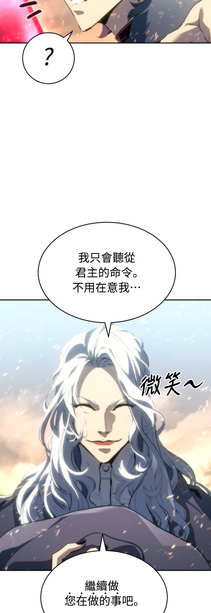 魔王退休计划第2話 誰...？P60