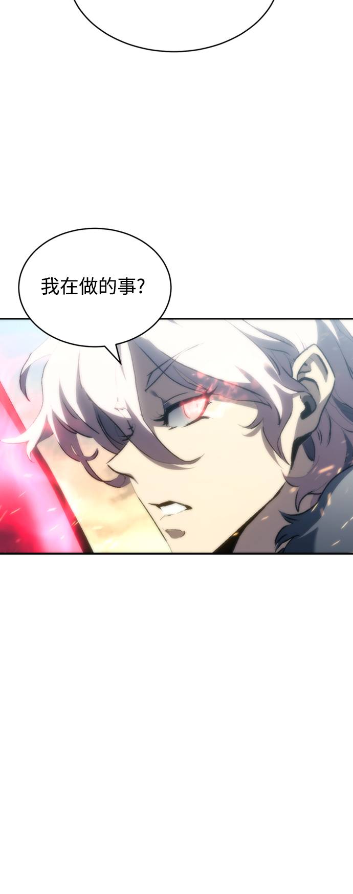 魔王退休计划第2話 誰...？P61