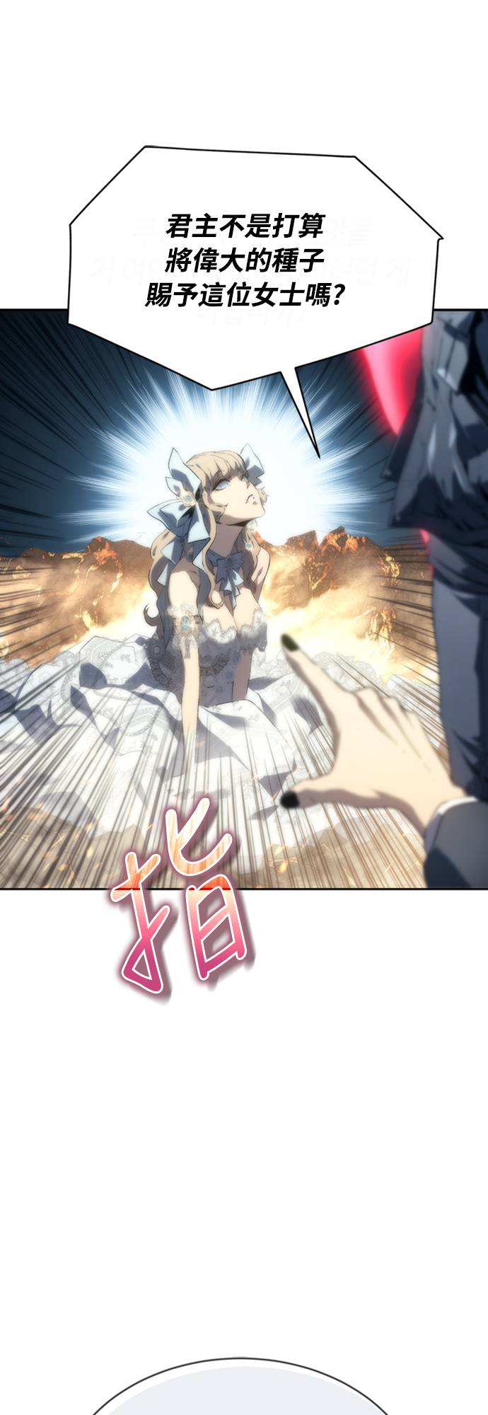 魔王退休计划第2話 誰...？P62