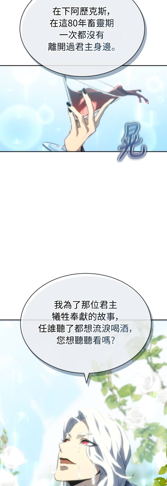 魔王退休计划第2話 誰...？P63